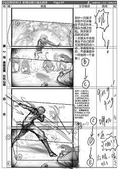 动画分镜