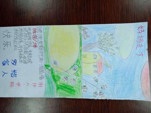 《青草国的鹅》