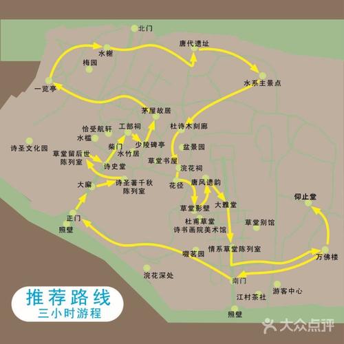 成都杜甫草堂博物馆