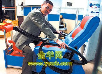 专家示范"合欢椅"