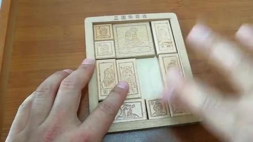 三国华容道解法