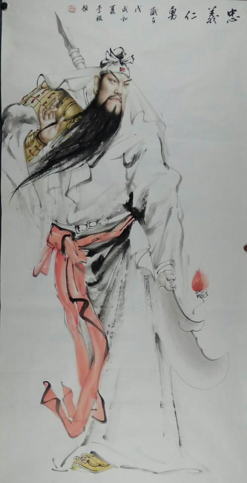 关公_写意人物_人物_国画_装饰作品_藏画网_中国书画