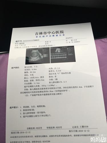 有没有宝妈检查二胎子宫疤痕厚度的,目前才32周瘢痕厚度薄不薄