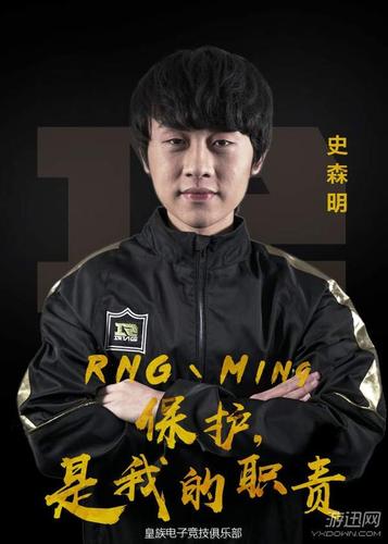《英雄联盟》rng战队官博:辅助选手ming正式加盟