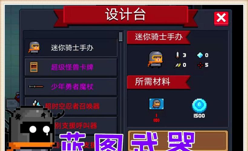 元气骑士无蓝图解锁迷你骑士手办我的任务终于完成啦
