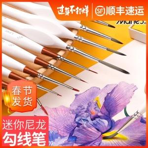 马利尼龙勾线画笔油画水彩画笔水粉丙烯手绘特细极细描边套装工笔画