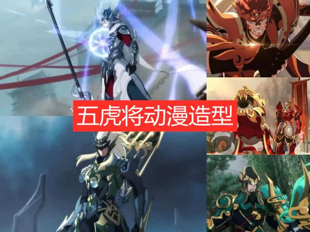 王者荣耀,五虎将,马超,赵云