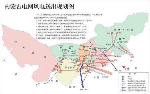 张福生:关于内蒙古风电发展形势和对策的战略思考