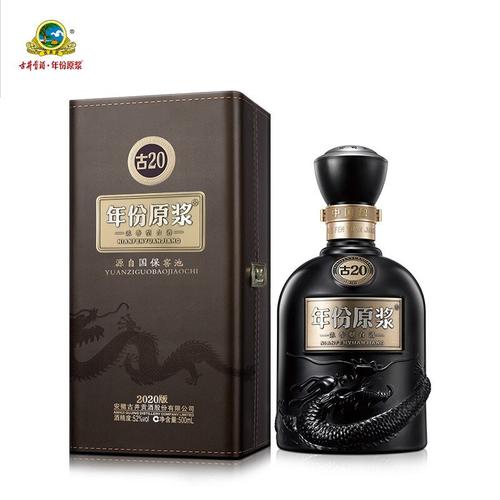 古井贡酒年份原浆 古20 52度 单瓶装白酒500ml 国美超市甄选