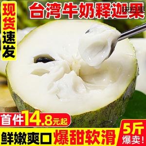 台湾牛奶凤梨释迦果5斤新鲜水果当季大果整箱佛头果番荔枝