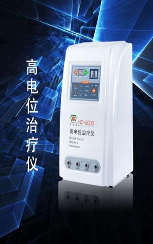 治疗仪品牌_专业的嘉美康治疗仪生产厂家_嘉美康高电位治疗仪招商