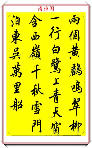 书法大家陆维中,行书47首《七言绝句》欣赏,百看不厌的好书法