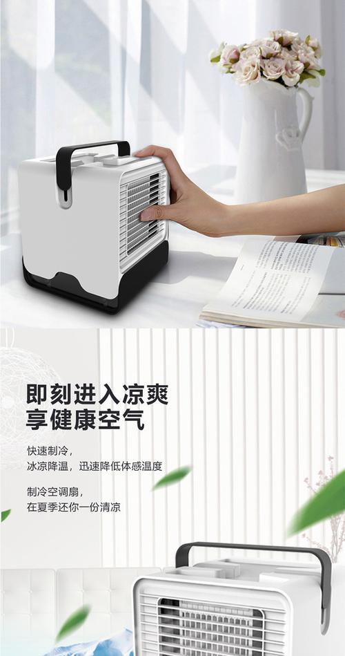 负离子空调扇迷你空调风扇迷你冷风机办公宿舍制冷静音usb风扇