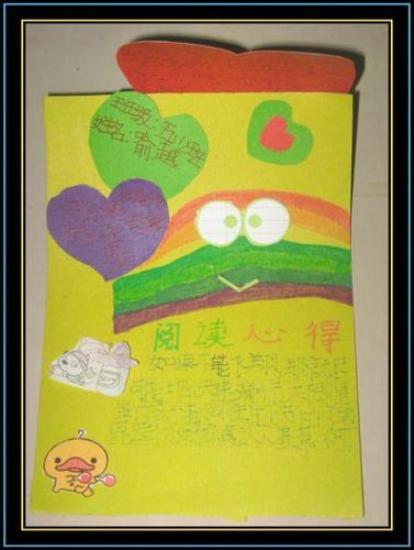 三年级阅读卡片图片大全