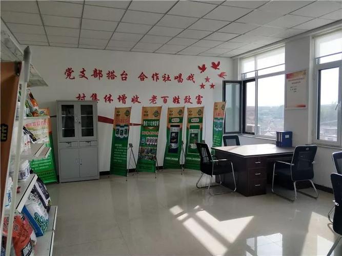 合作社办公室