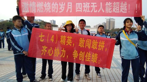赛场外七(4)班老师和同学组成啦啦队,他们拉起了横幅为赛场上的运动员