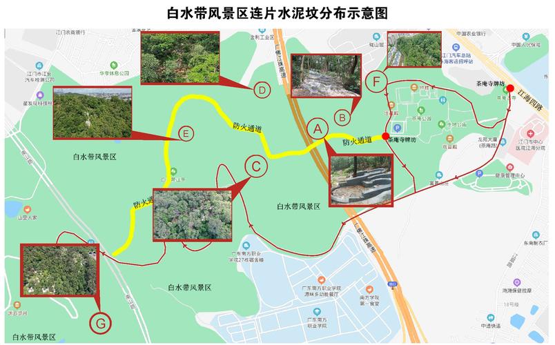 四,对于白水带风景名胜区及周边山林范围内到期无人整改的