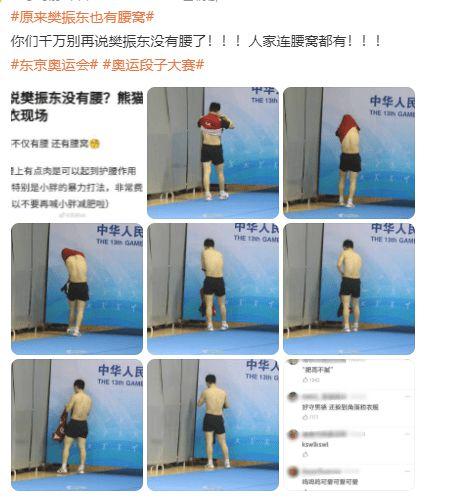 国乒第一污樊振东14岁微博被扒转发苍井空武藤兰