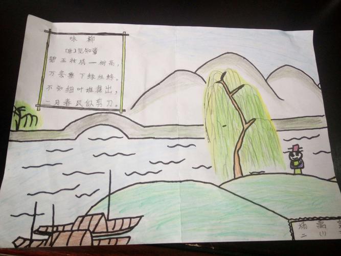 春天的诗配画
