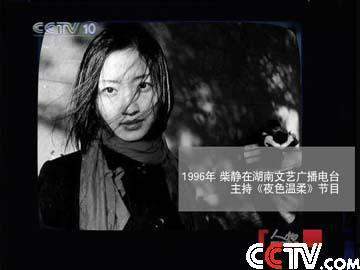 柴静公知女神还是黄皮白心举家搬迁美国这中间发生了什么