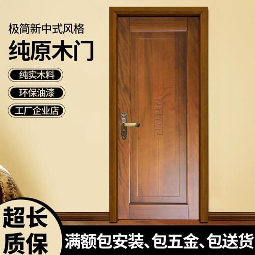 实木室内门红橡卧室门新中式极简平开房间烤漆室内门
