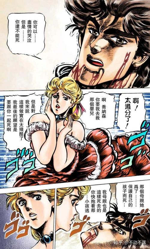 乔纳森乔斯达是个怎样的人