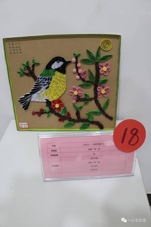 "心系鸿翔情满中秋"手工diy大赛获奖作品展示