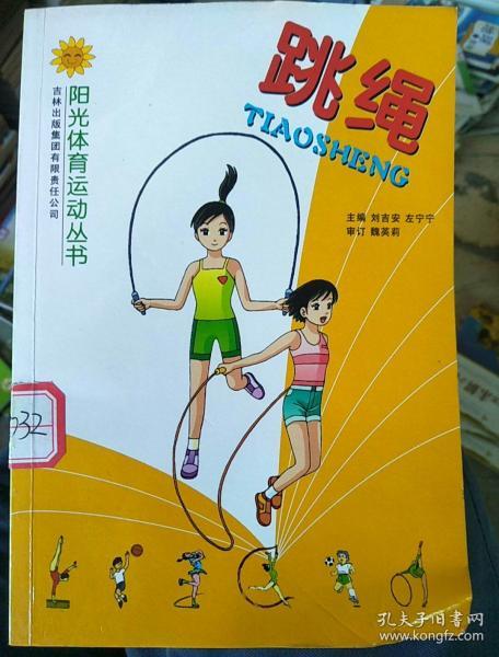 体育