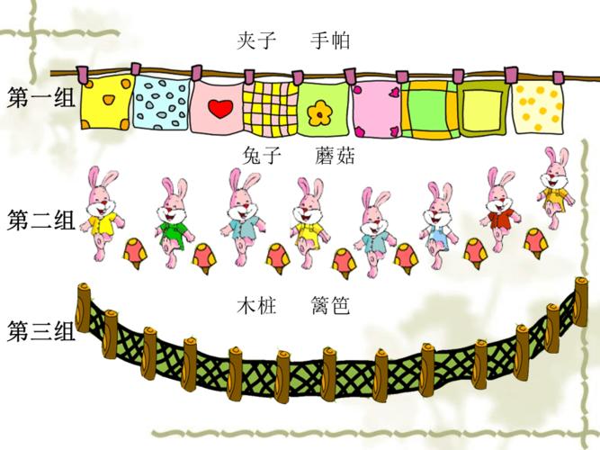 找规律(一一间隔排列)