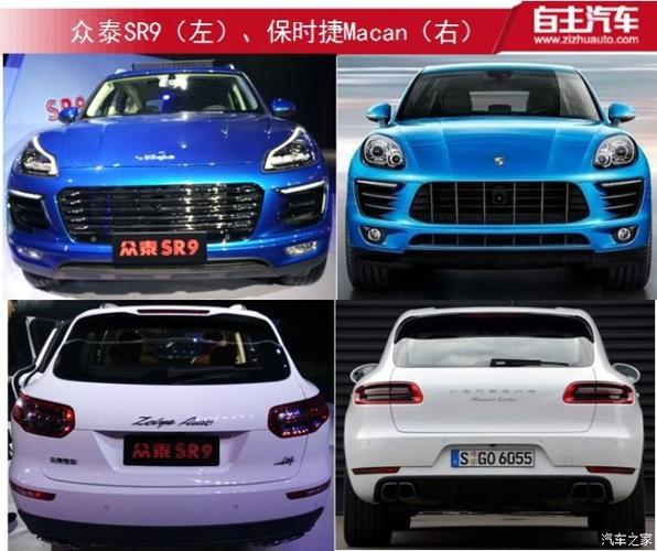 众泰sr9与保时捷macan差在哪儿?