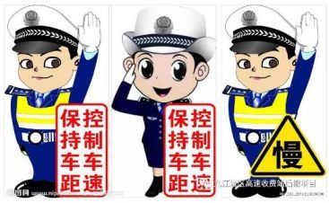 高速收费员简笔画