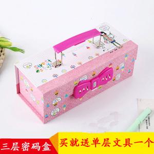 三层密码文具盒