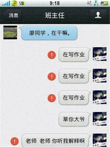 二货搞笑爆笑段子 让夫妻感情升温甜蜜如初