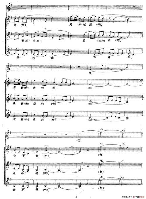 曲谱名哭嫁歌匡学飞编曲五线谱合唱谱