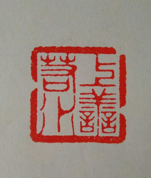 上善若水