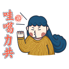 闽南卡通吉祥物形象设计以及闽南语微信表情包系统vi