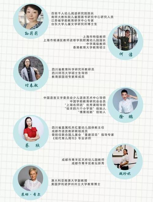wpef | 《早期阅读与幼儿教育》一书作者孙莉莉老师谈