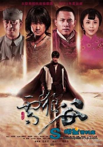 雪狼谷电视剧剧情介绍