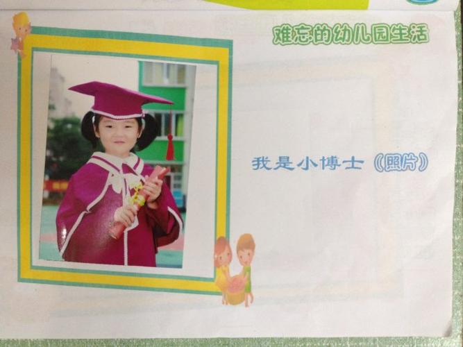 三年的幼儿园生活终生难忘,本期以大班时期的作品作为纪念.