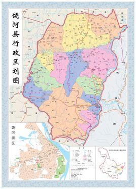 饶河县