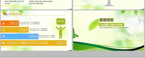 关爱老年人居家养老保险pptppt模板下载-商务通用大全