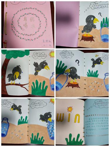 "小绘本大创意"亲子自制绘本比赛活动——沁阳市第一幼儿园利民分园