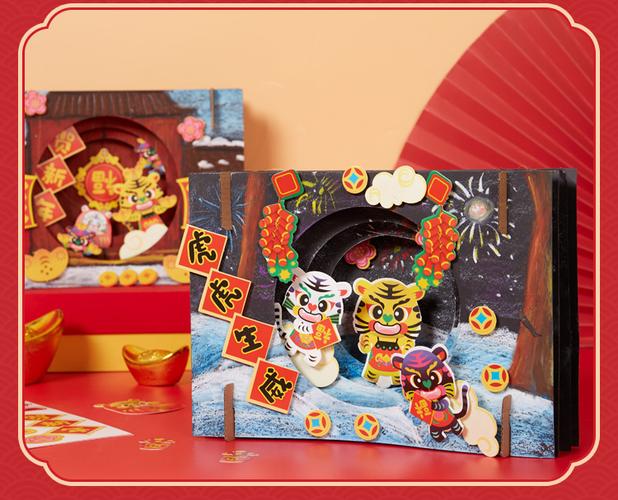 虎年手工diy立体画制作新年创意粘贴画材料包幼儿园