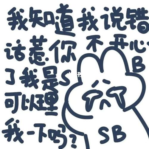 求和好表情包_表情包_素材_表情包