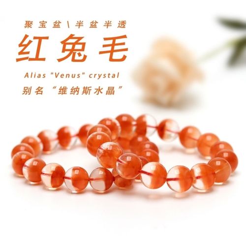 天然红兔毛水晶手串女单圈异象聚宝盆红水晶手链正品