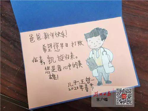 雷锋日给一线抗疫的贺卡给一线的贺卡