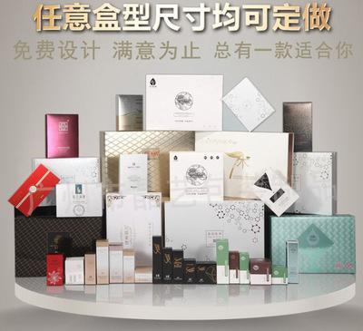 专业生产包装盒 通用白卡纸化妆品纸盒定做 创意面膜礼品彩盒定制
