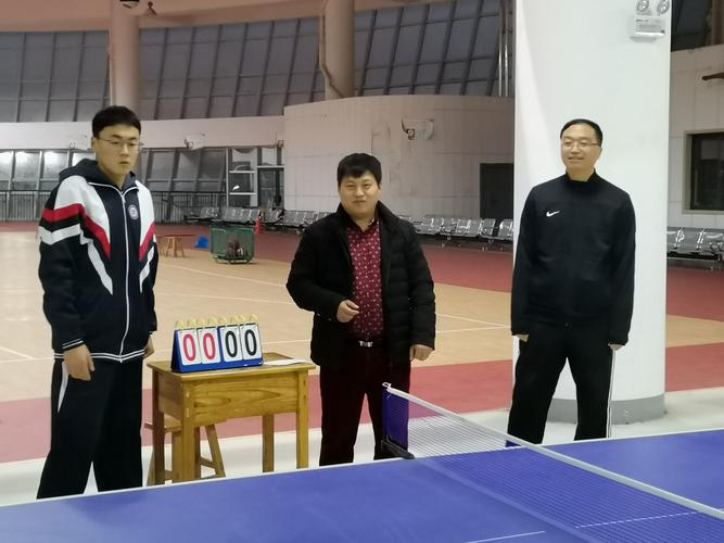 迎元旦教职工乒乓球比赛——菏泽一中南京路校区"双创"系列纪实