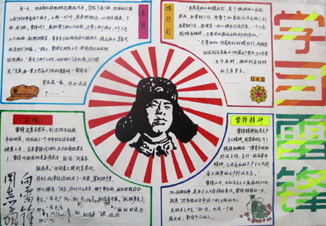 简单画雷锋手抄报