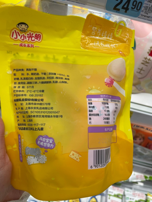 光明旗下的小小光明儿童奶酪棒配料表中,干酪排在第三位科信食品与